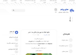 How hiritm.com looks like on a tablet such as an iPad.