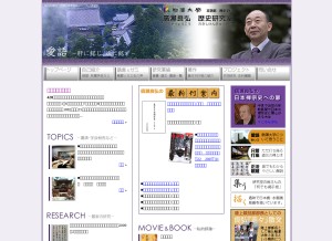 How hirose-ryoko.com looks like on a tablet such as an iPad.