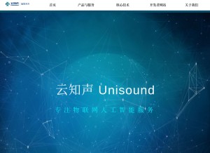 How hivoice.cn looks like on a tablet such as an iPad.