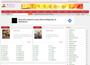 How hjwzw.com looks like on a tablet such as an iPad.
