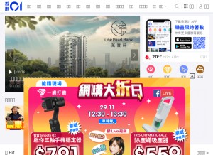 How hk01.com looks like on a tablet such as an iPad.
