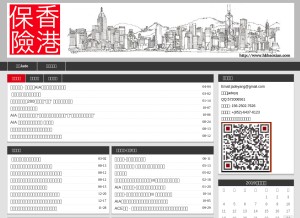 How hkbaoxian.com looks like on a tablet such as an iPad.