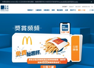 How hkbn.net looks like on a tablet such as an iPad.