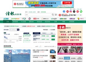 How hkej.com looks like on a tablet such as an iPad.