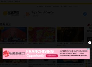 How hkgolden.com looks like on a tablet such as an iPad.