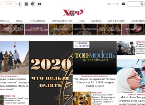 How hochu.ua looks like on a tablet such as an iPad.