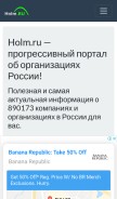 How holm.ru looks like on a mobile device such as an iPhone.
