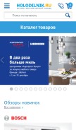 How holodilnik.ru looks like on a mobile device such as an iPhone.
