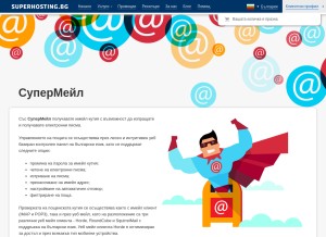 How homelan.bg looks like on a tablet such as an iPad.