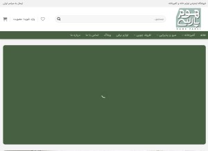 How homeparsi.com looks like on a tablet such as an iPad.