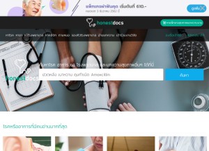 How honestdocs.co looks like on a tablet such as an iPad.