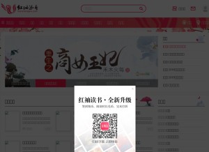 How hongxiu.com looks like on a tablet such as an iPad.