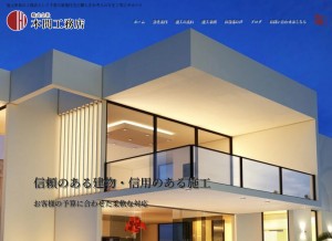 How honma-koumuten-shinchiku.jp looks like on a tablet such as an iPad.