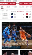 How hoopchina.com looks like on a mobile device such as an iPhone.