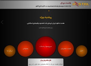 How hostdl.com looks like on a tablet such as an iPad.