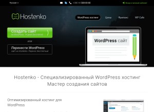 How hostenko.com looks like on a tablet such as an iPad.