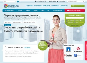 How hoster.kz looks like on a tablet such as an iPad.