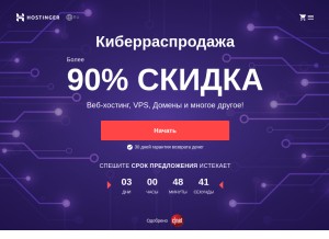 How hostinger.ru looks like on a tablet such as an iPad.