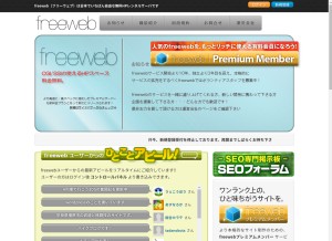 How hotcom-web.com looks like on a tablet such as an iPad.