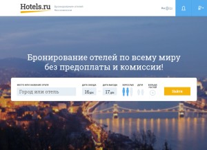 How hotels.ru looks like on a tablet such as an iPad.