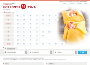 How hotpepper.jp looks like on a tablet such as an iPad.