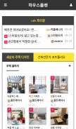 How houseplan.kr looks like on a mobile device such as an iPhone.