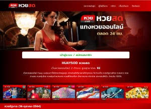 How huaysod.bet looks like on a tablet such as an iPad.