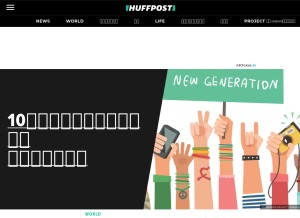 How huffingtonpost.jp looks like on a tablet such as an iPad.