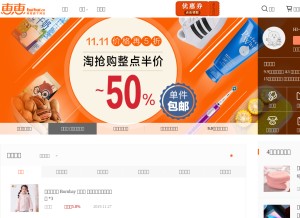How huihui.cn looks like on a tablet such as an iPad.