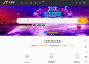 How huitu.com looks like on a tablet such as an iPad.