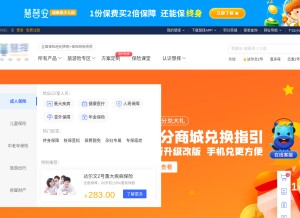 How huize.com looks like on a tablet such as an iPad.