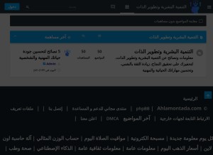 How human-development.forumattivo.com looks like on a tablet such as an iPad.