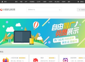 How huohu123.com looks like on a tablet such as an iPad.