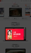 How huoying666.com looks like on a mobile device such as an iPhone.