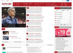 How hupu.com looks like on a tablet such as an iPad.