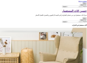 How hussainusedfurniture.com looks like on a tablet such as an iPad.