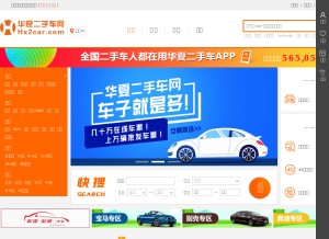 How hx2car.com looks like on a tablet such as an iPad.