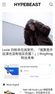 How hypebeast.cn looks like on a mobile device such as an iPhone.