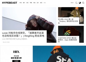 How hypebeast.cn looks like on a tablet such as an iPad.