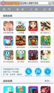 How i-gamer.net looks like on a mobile device such as an iPhone.