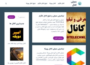 How i-gram.ir looks like on a tablet such as an iPad.