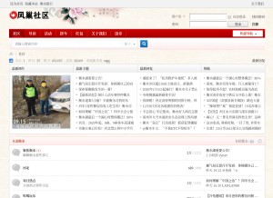 How i0318.com looks like on a tablet such as an iPad.