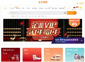 How ibaotu.com looks like on a tablet such as an iPad.
