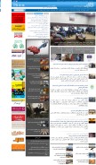 How ibna.ir looks like on a mobile device such as an iPhone.