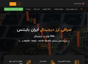 How ibnns.net looks like on a tablet such as an iPad.