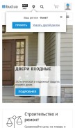 How ibud.ua looks like on a mobile device such as an iPhone.