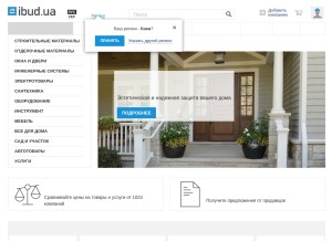 How ibud.ua looks like on a tablet such as an iPad.