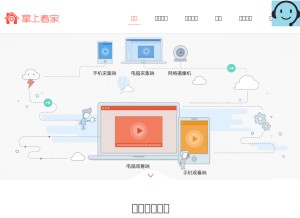How ichano.cn looks like on a tablet such as an iPad.