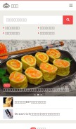 How icook.tw looks like on a mobile device such as an iPhone.