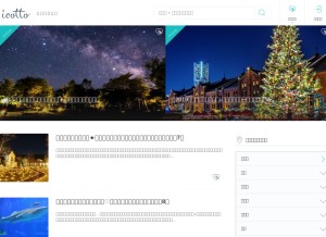 How icotto.jp looks like on a tablet such as an iPad.